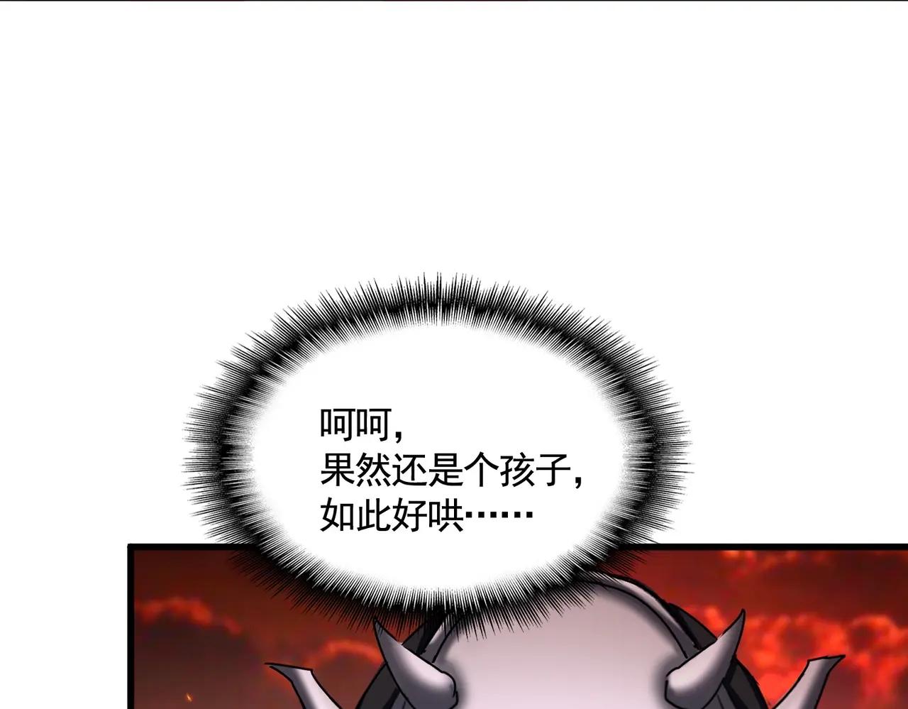 第482话 趁我不在骗孩子是吧？ 第64页
