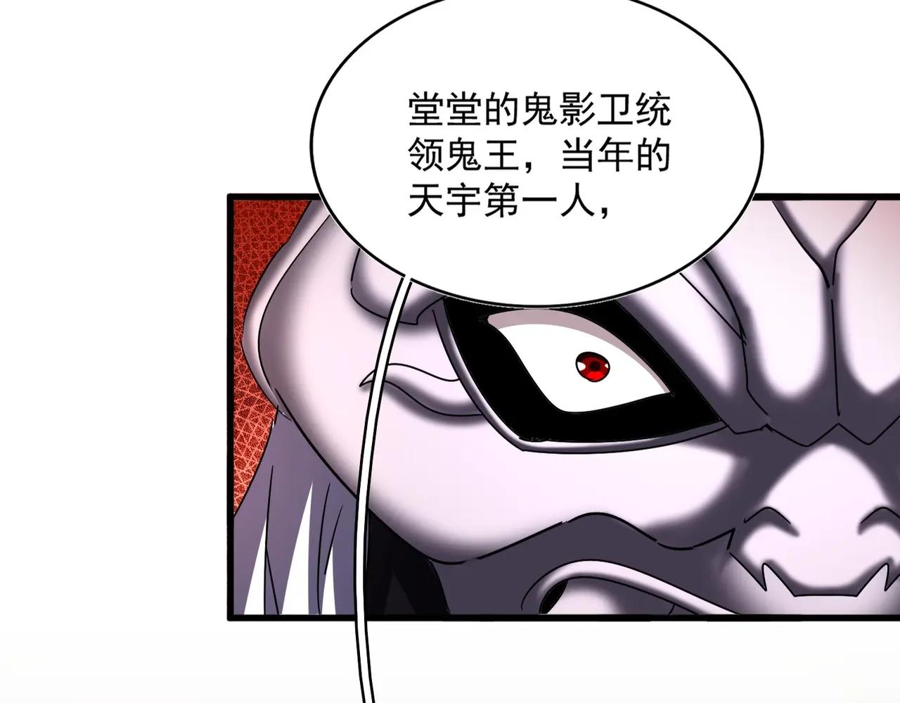 第482话 趁我不在骗孩子是吧？ 第66页