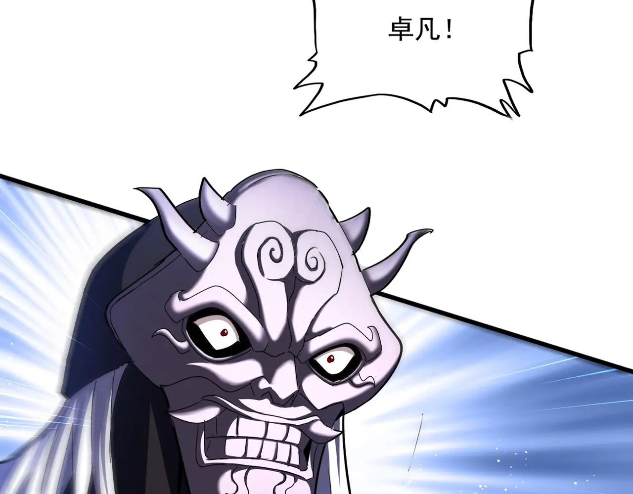 第482话 趁我不在骗孩子是吧？ 第73页