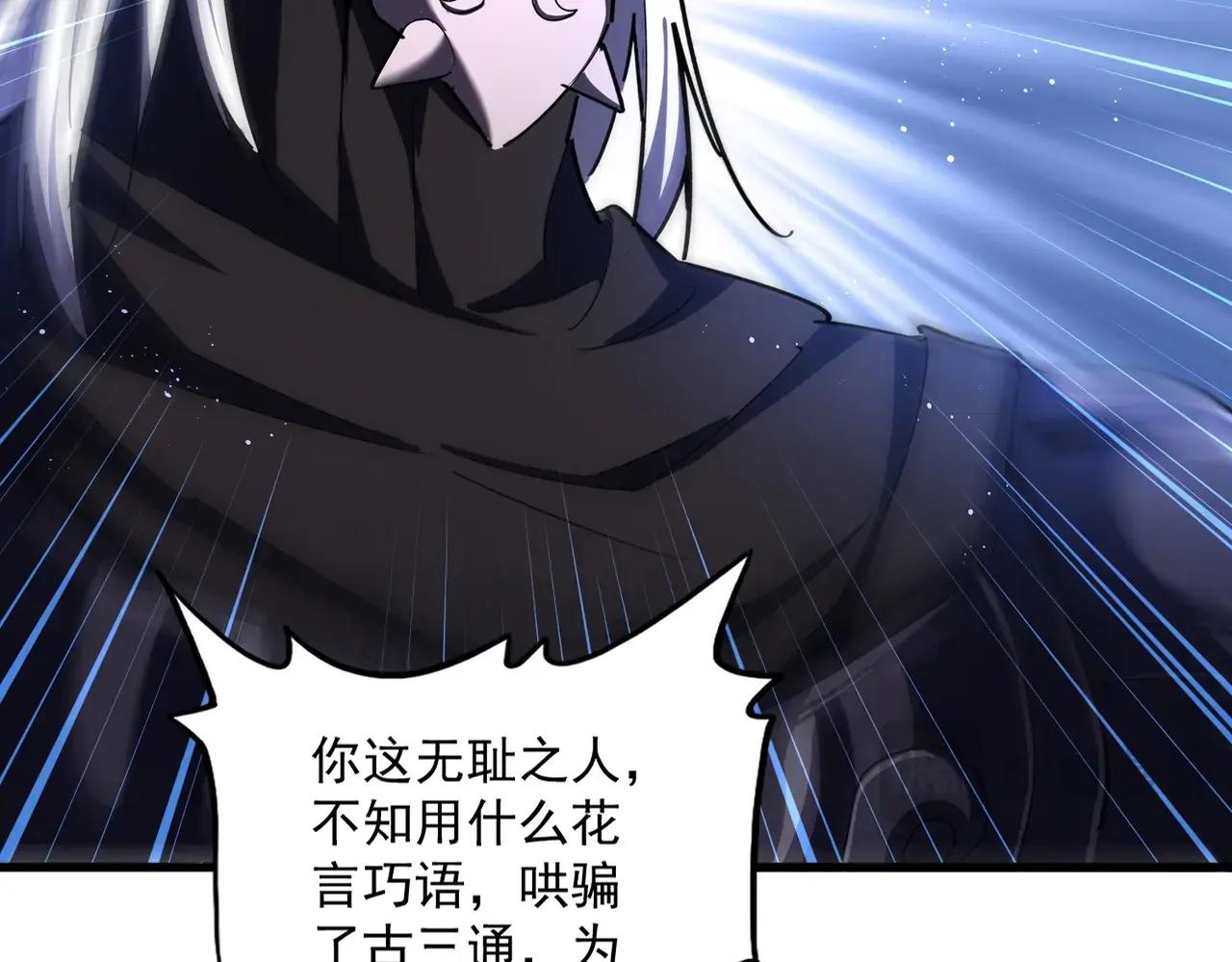 第482话 趁我不在骗孩子是吧？ 第74页