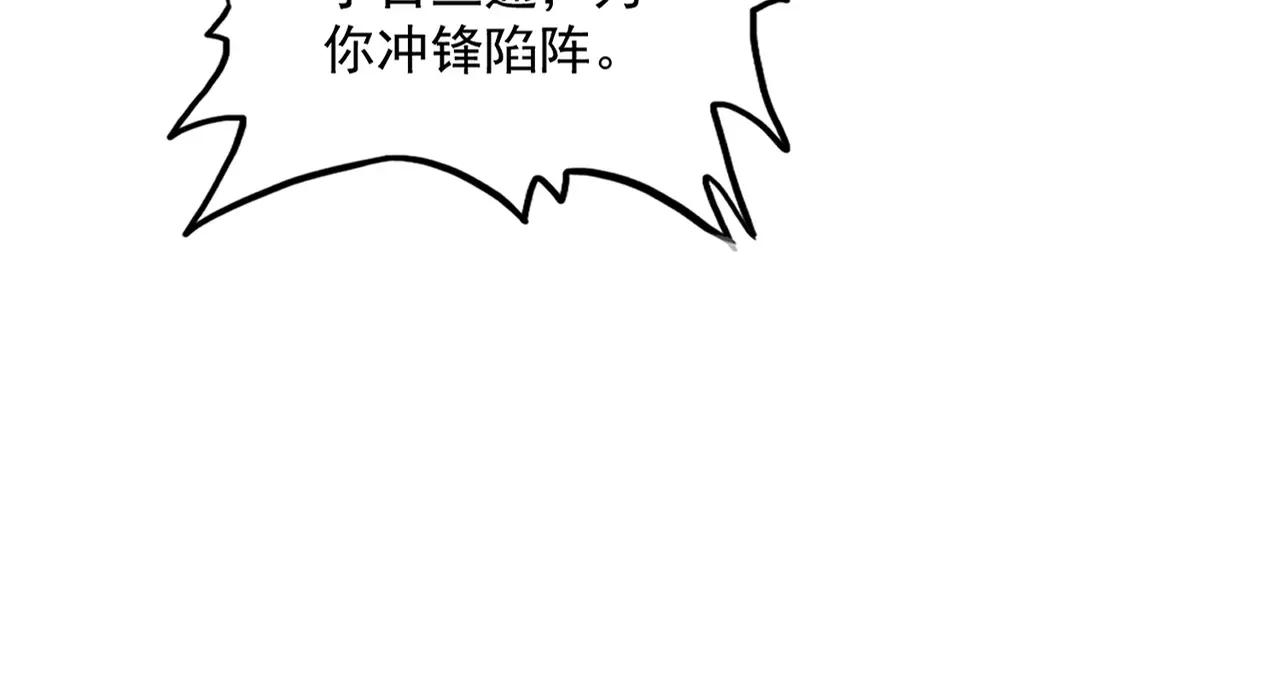 第482话 趁我不在骗孩子是吧？ 第75页