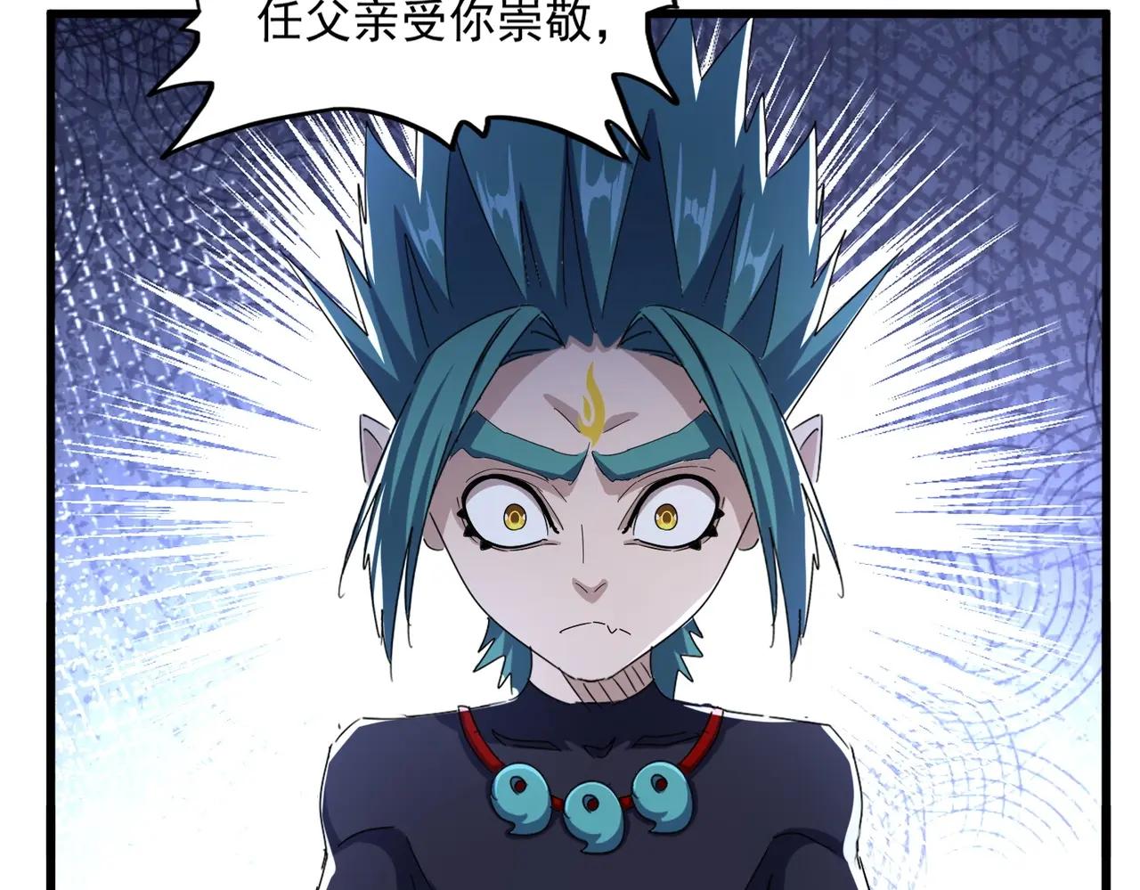 第482话 趁我不在骗孩子是吧？ 第79页