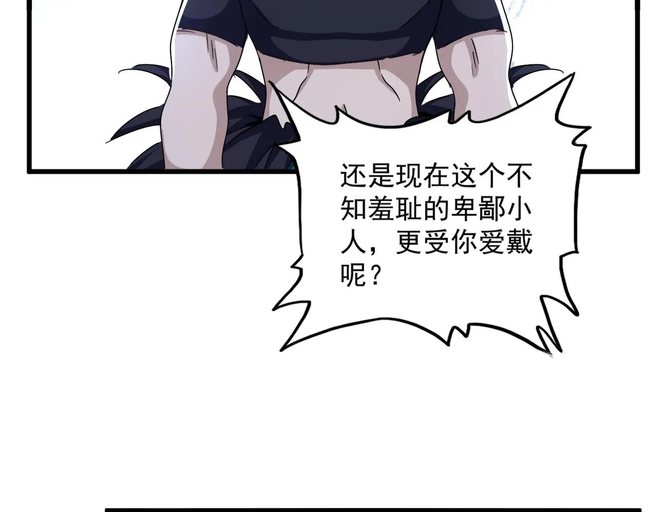 第482话 趁我不在骗孩子是吧？ 第80页