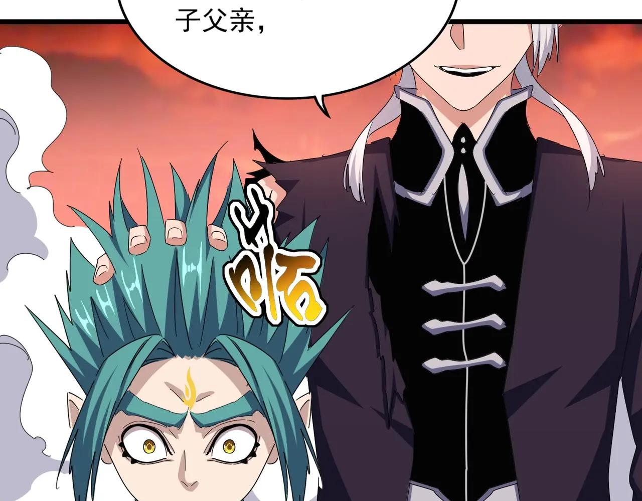 第482话 趁我不在骗孩子是吧？ 第82页