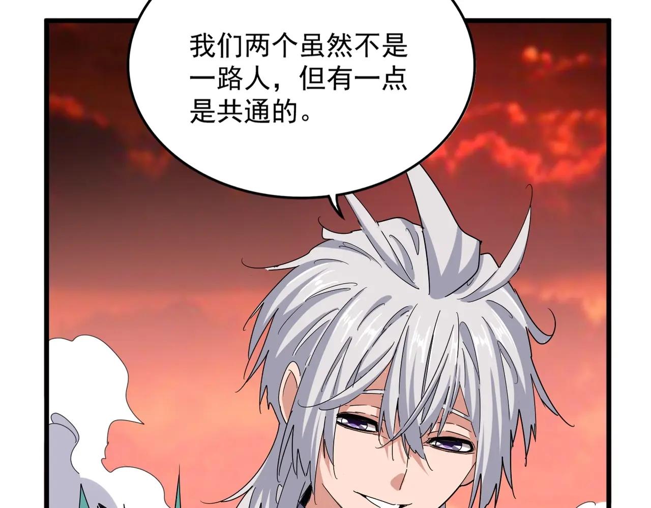第482话 趁我不在骗孩子是吧？ 第84页