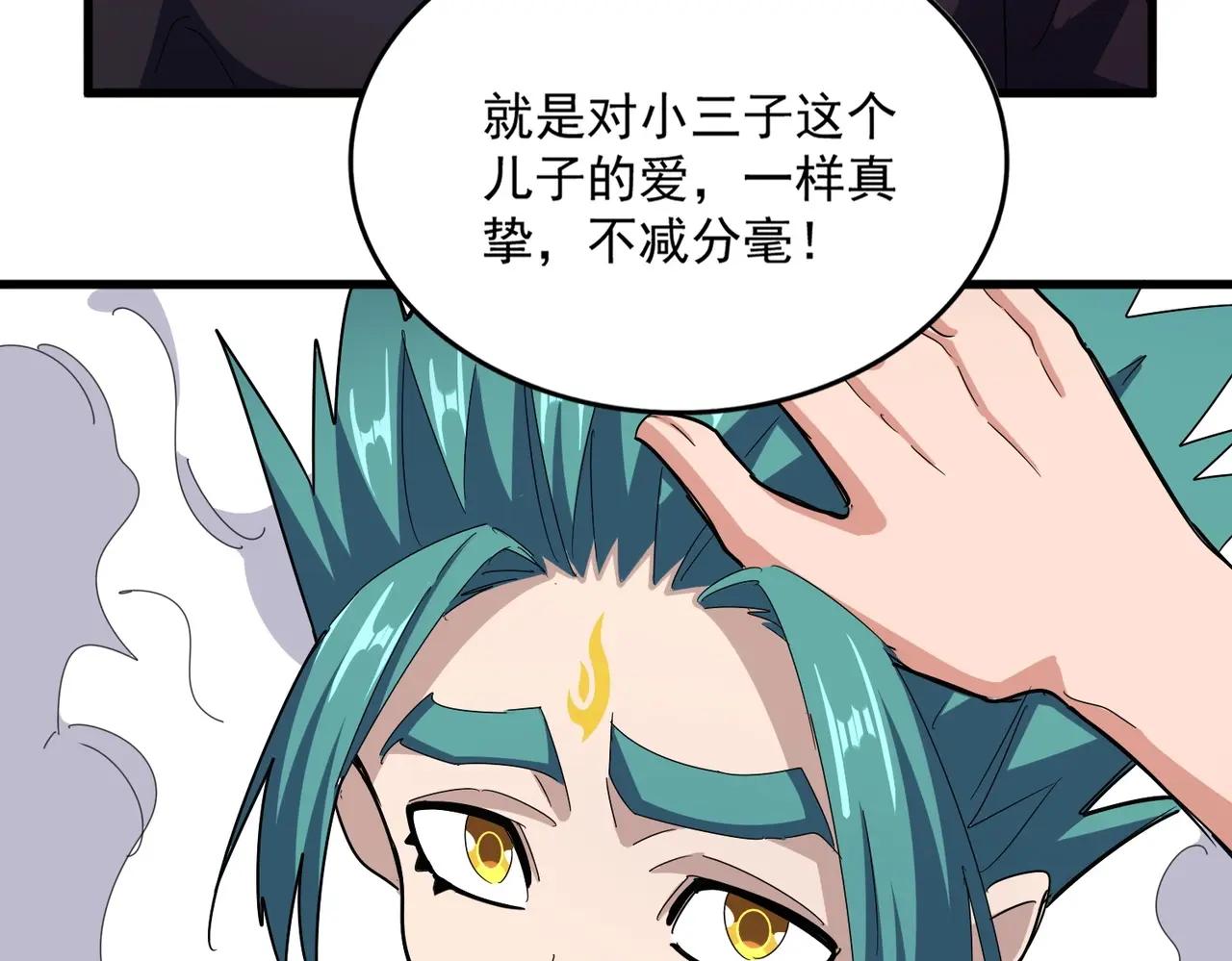第482话 趁我不在骗孩子是吧？ 第86页