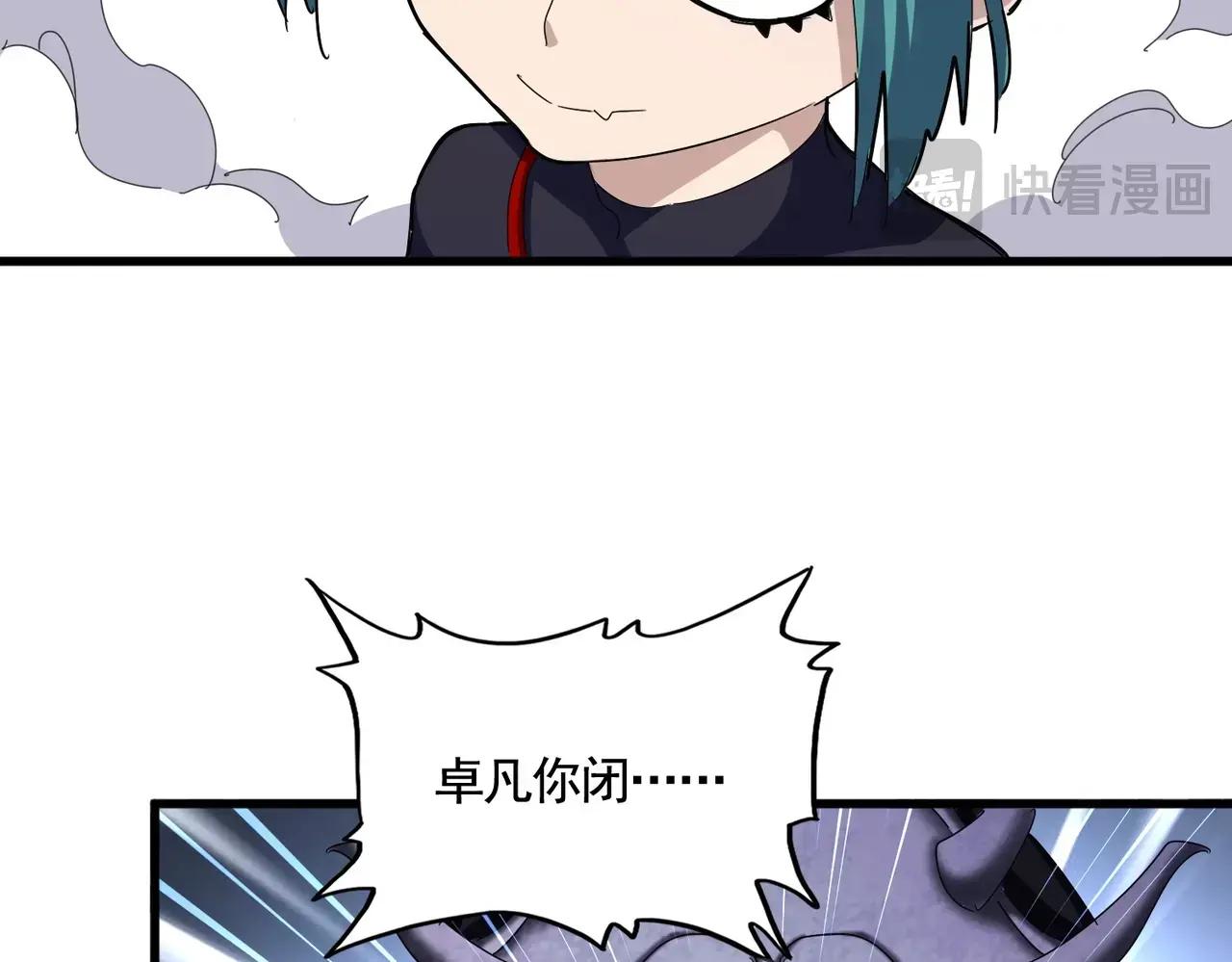 第482话 趁我不在骗孩子是吧？ 第87页