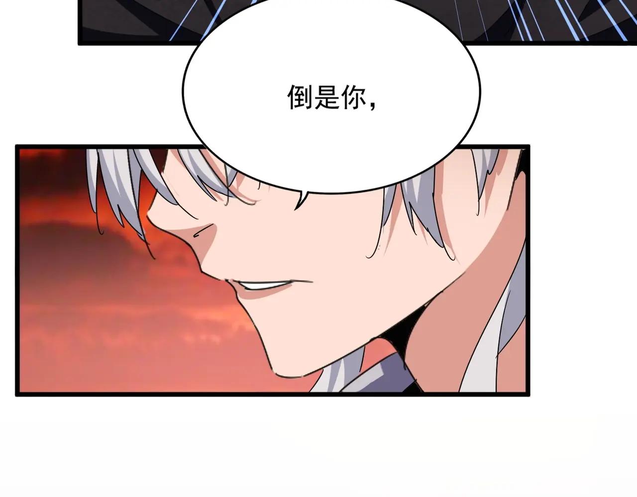 第482话 趁我不在骗孩子是吧？ 第89页