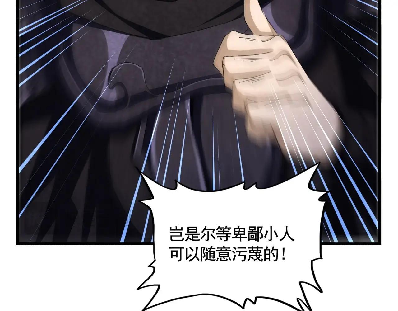 第482话 趁我不在骗孩子是吧？ 第96页