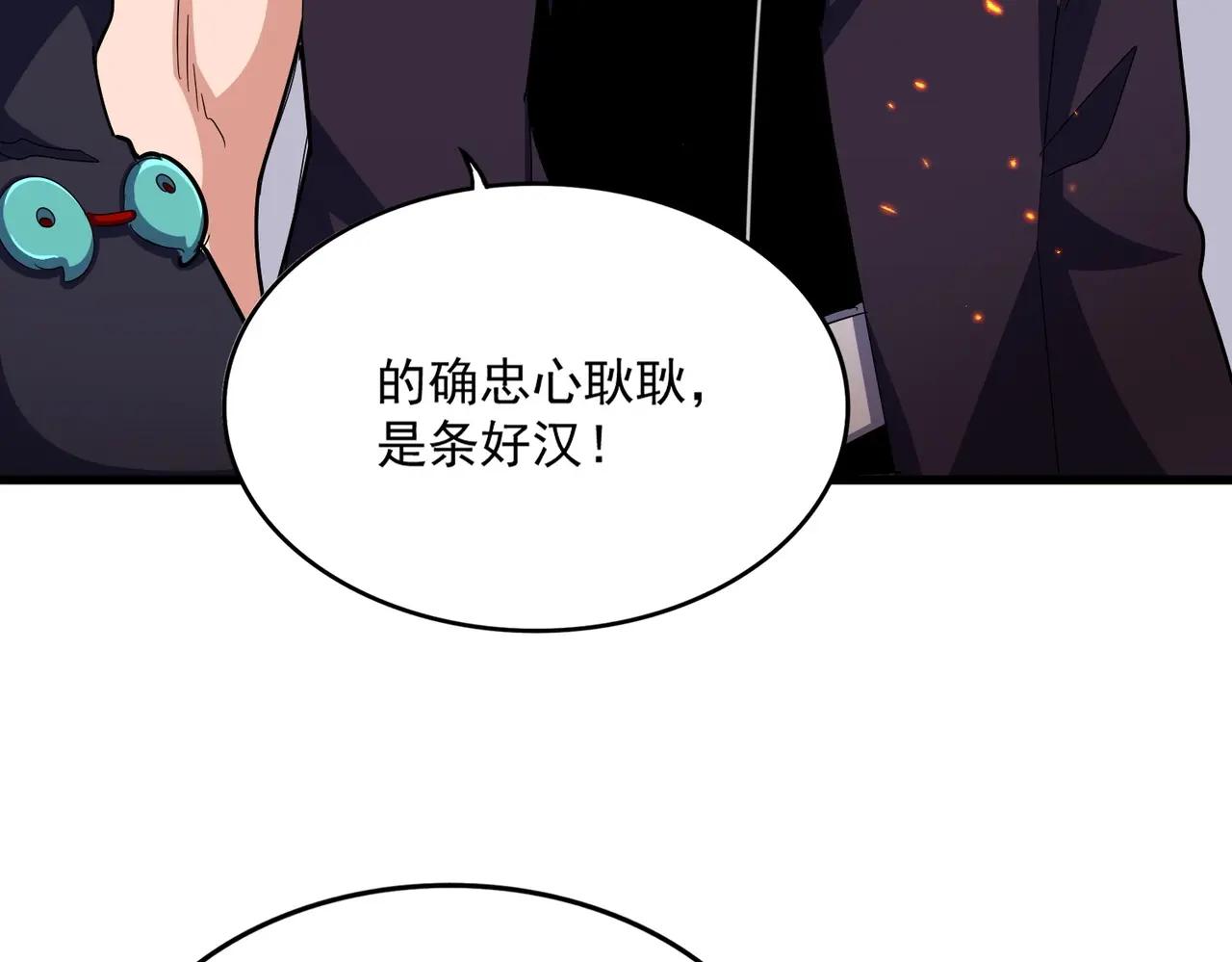 第482话 趁我不在骗孩子是吧？ 第100页