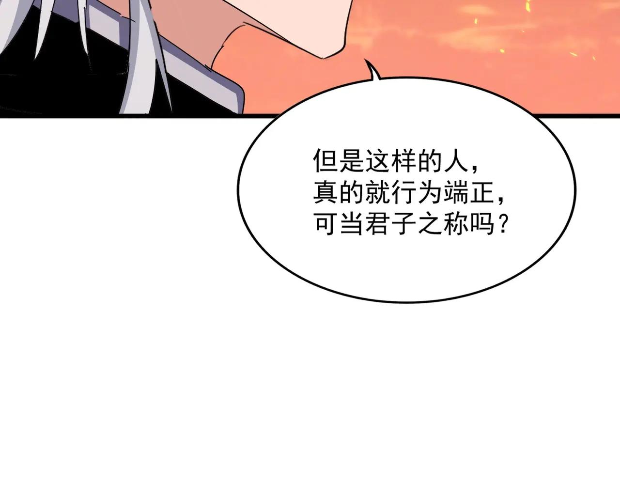第482话 趁我不在骗孩子是吧？ 第102页