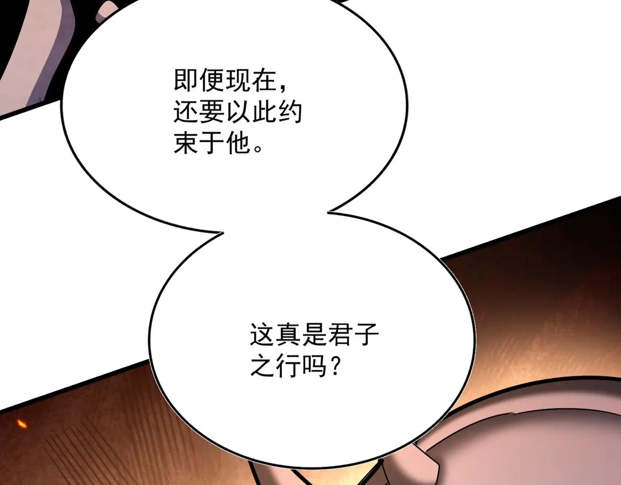 第482话 趁我不在骗孩子是吧？ 第110页