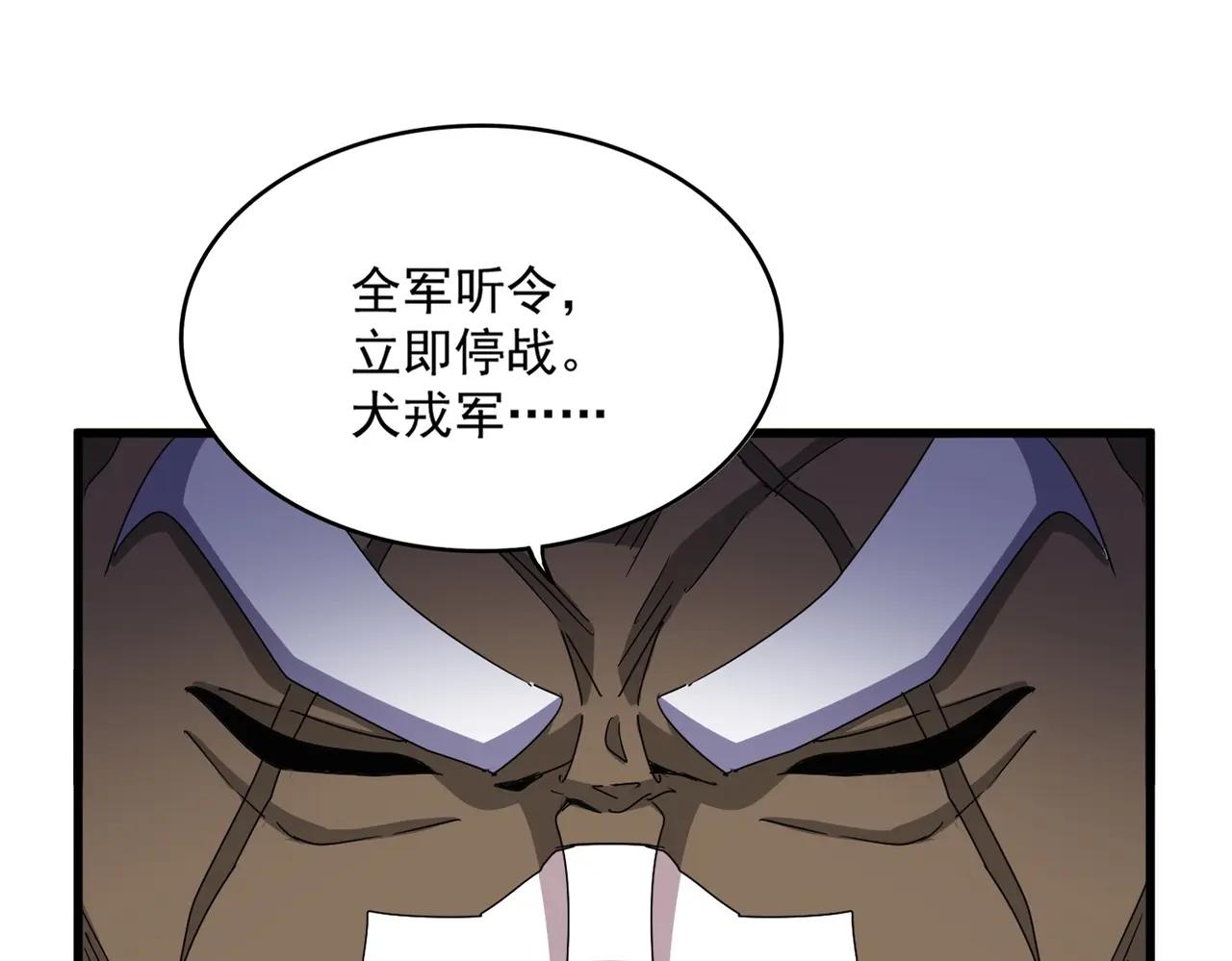第528话 有毒！ 第1页