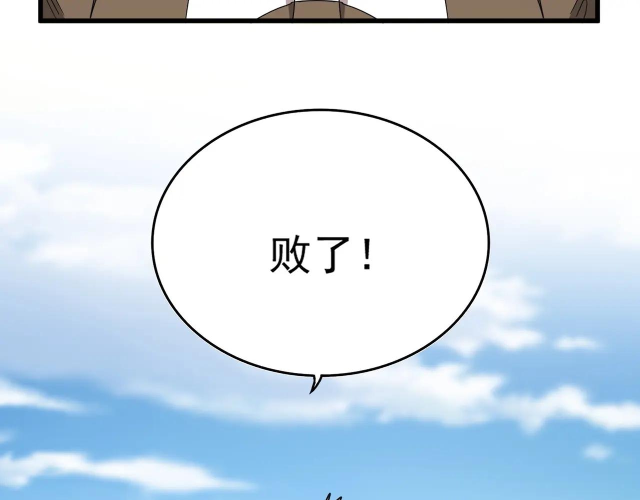 第528话 有毒！ 第2页