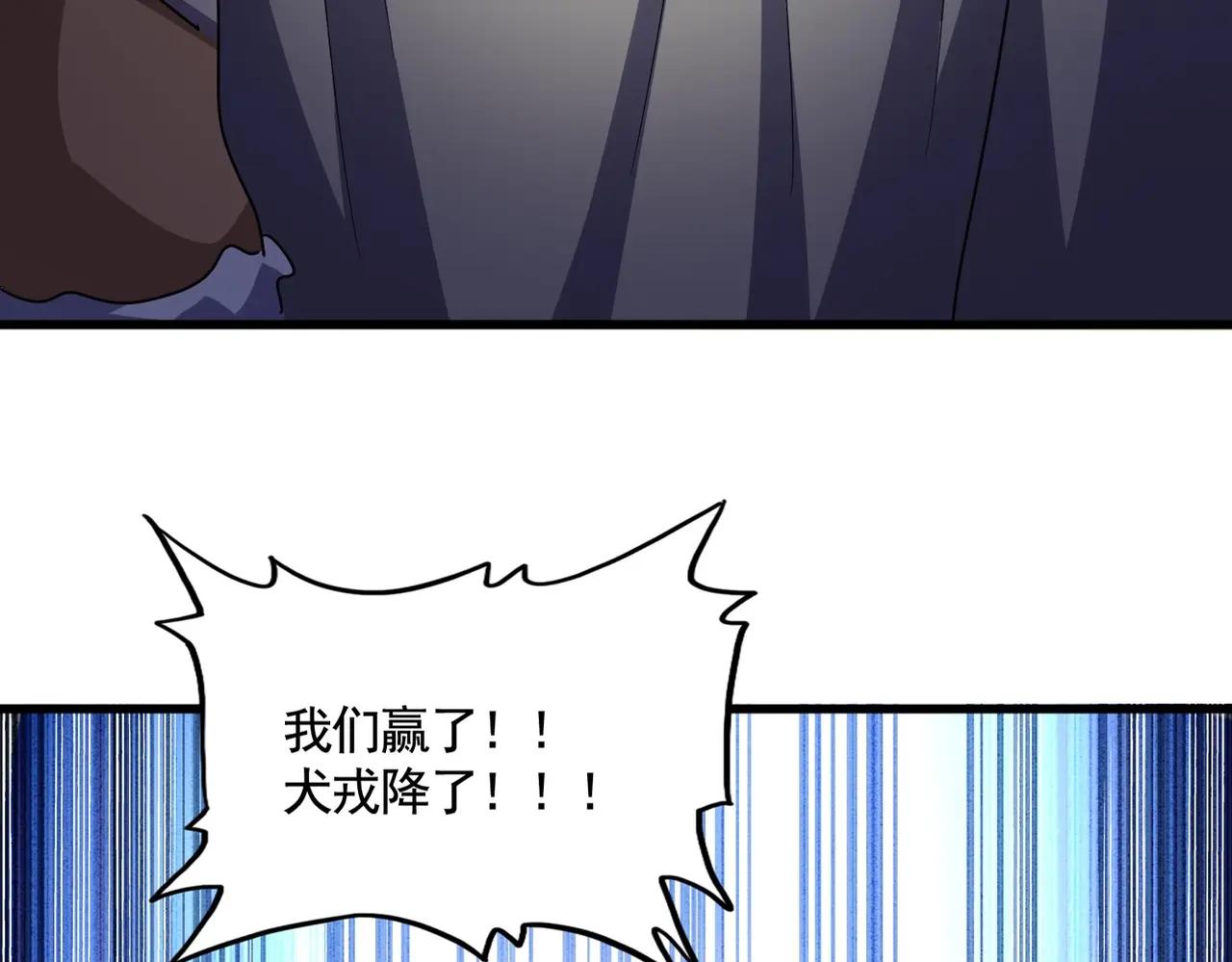 第528话 有毒！ 第4页