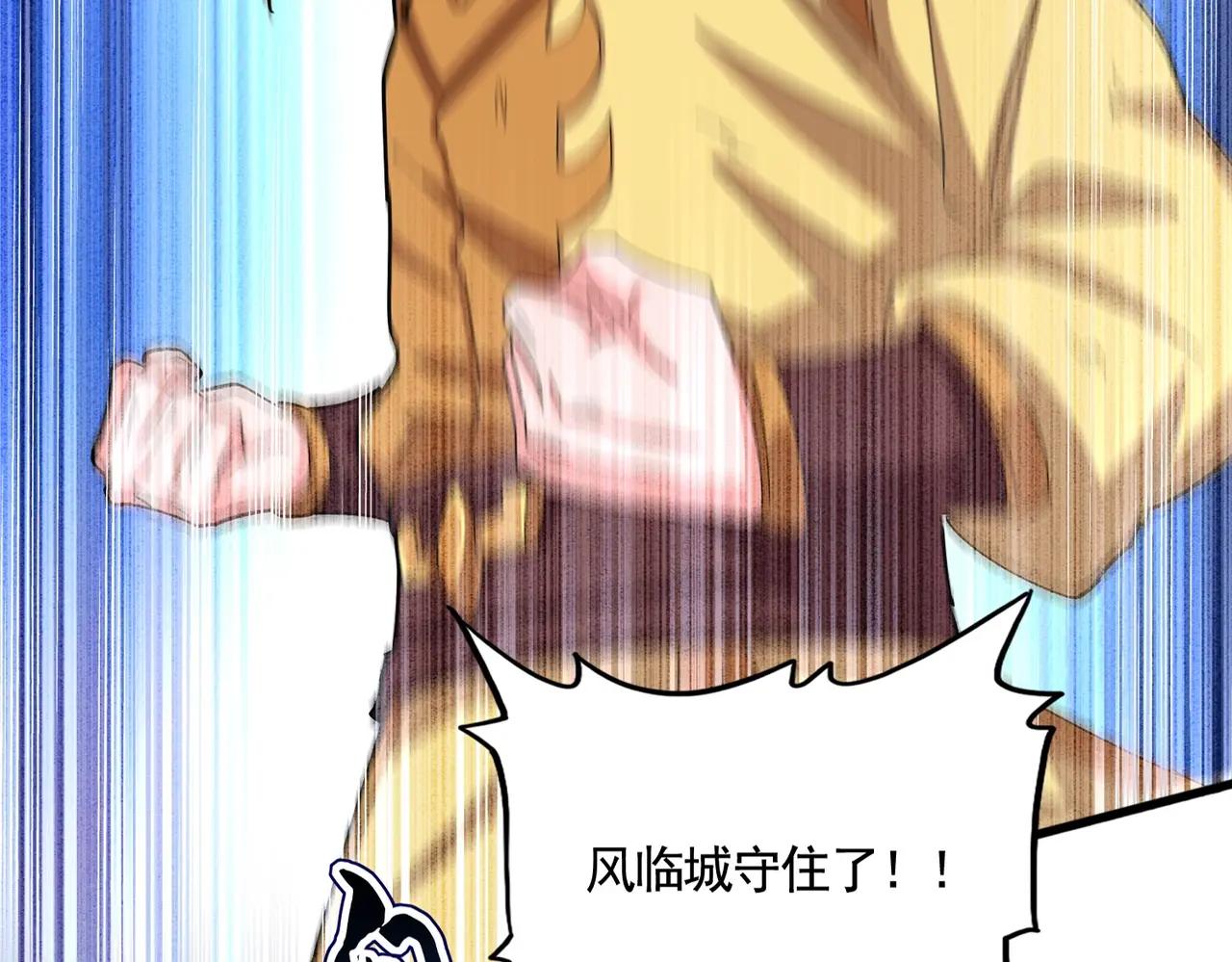 第528话 有毒！ 第6页
