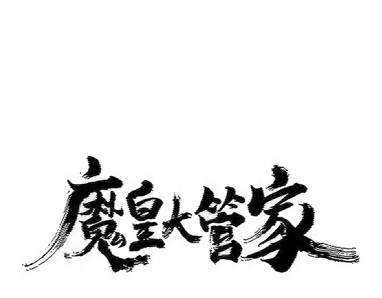 第528话 有毒！ 第9页