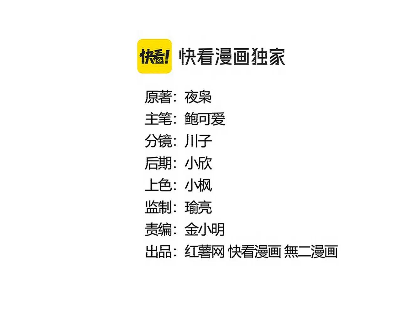 第528话 有毒！ 第10页