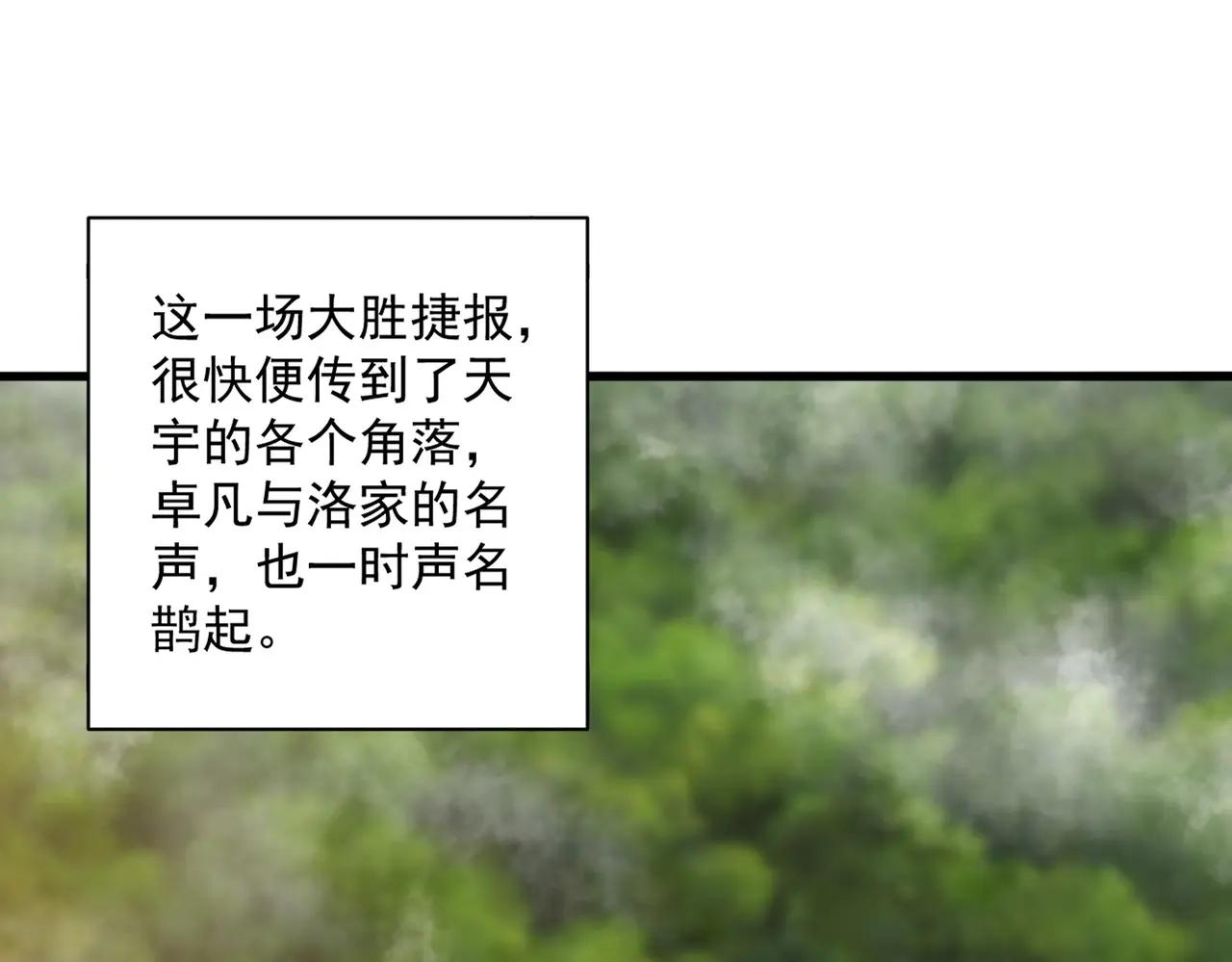 第528话 有毒！ 第11页