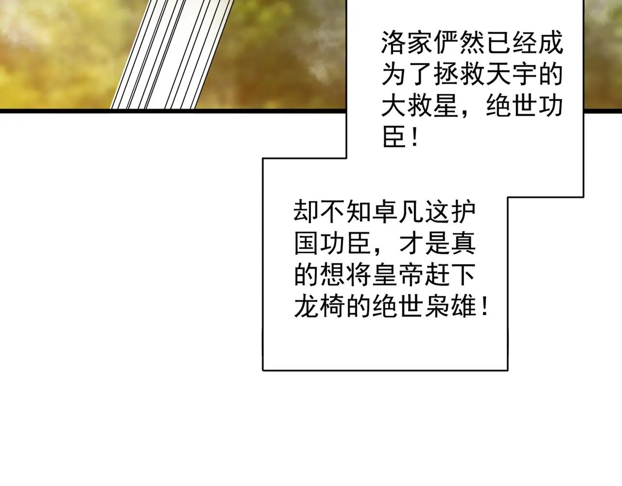 第528话 有毒！ 第13页