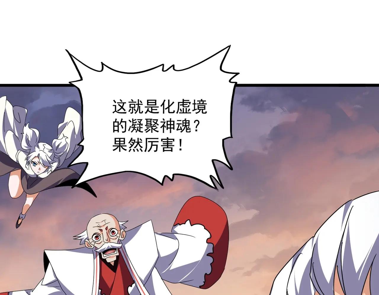 第528话 有毒！ 第30页