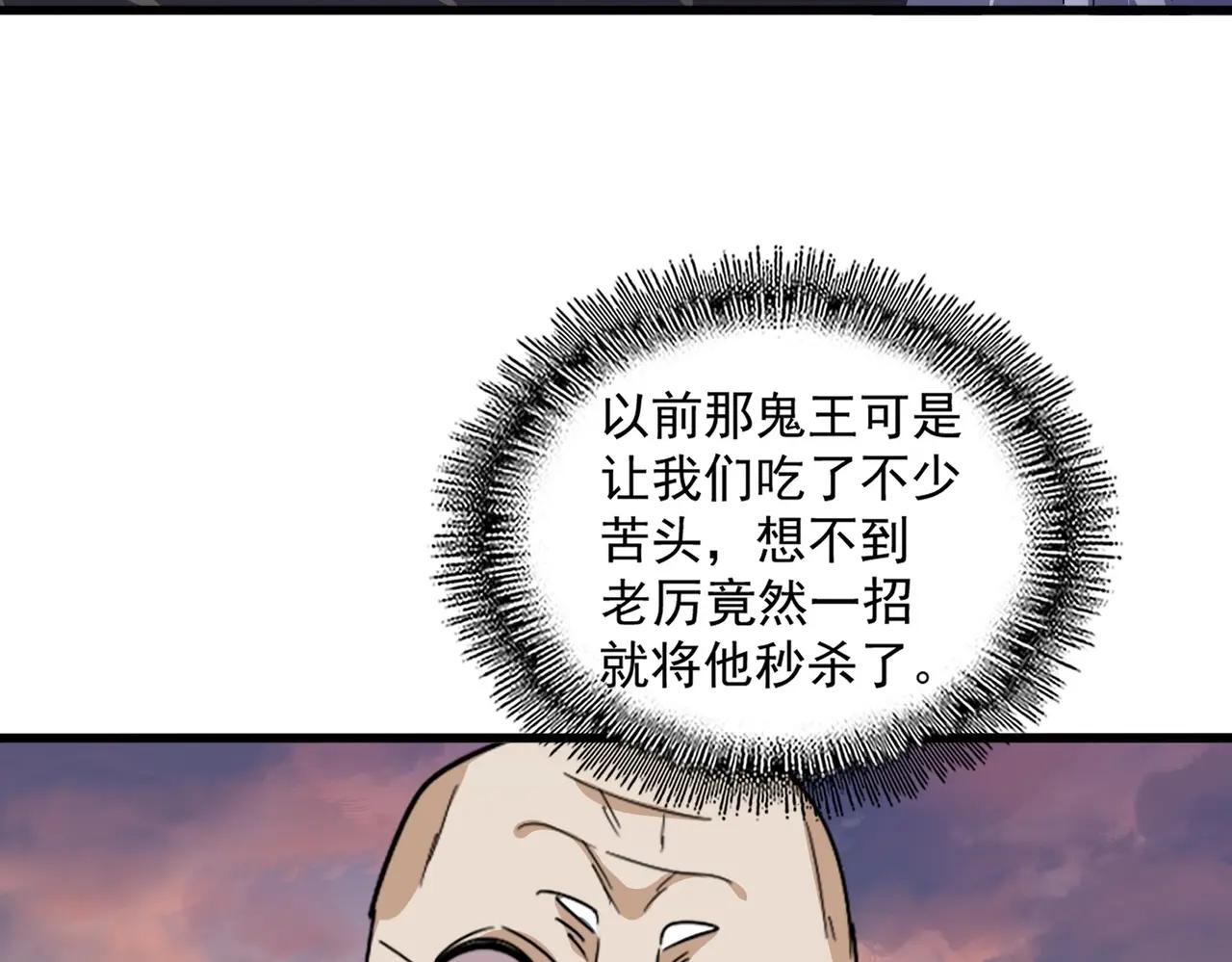 第528话 有毒！ 第32页