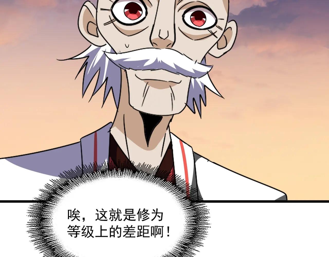 第528话 有毒！ 第33页