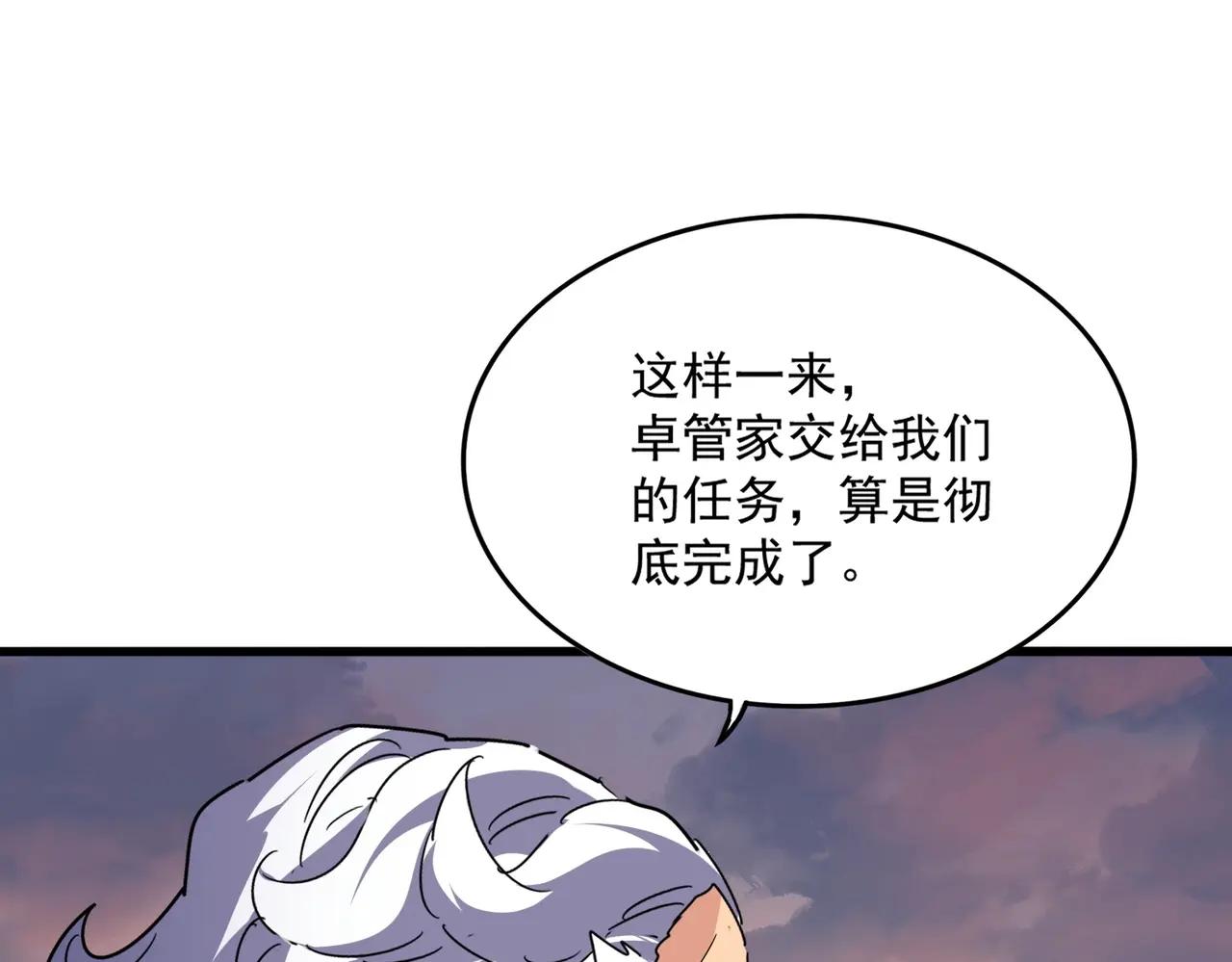 第528话 有毒！ 第35页