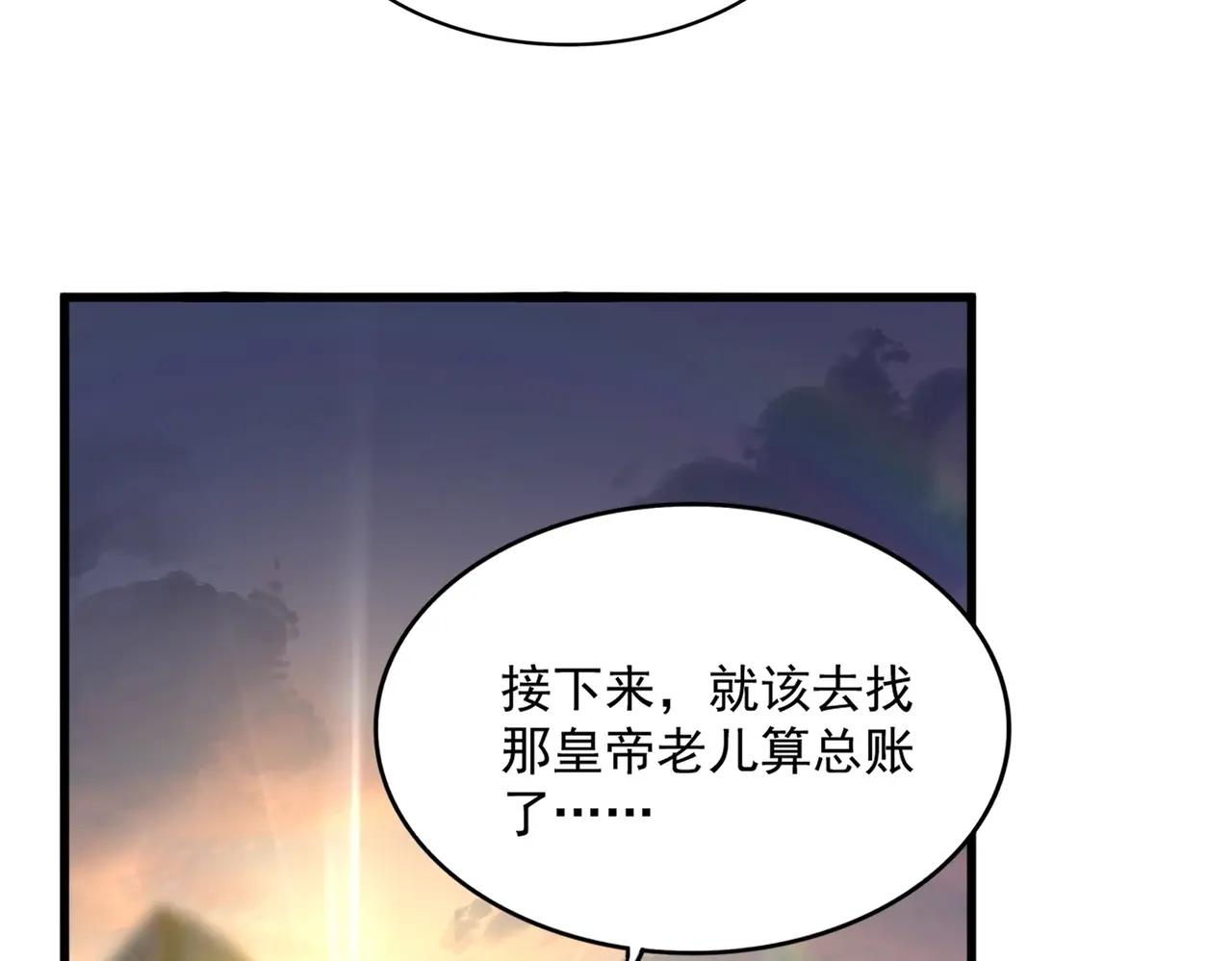 第528话 有毒！ 第37页