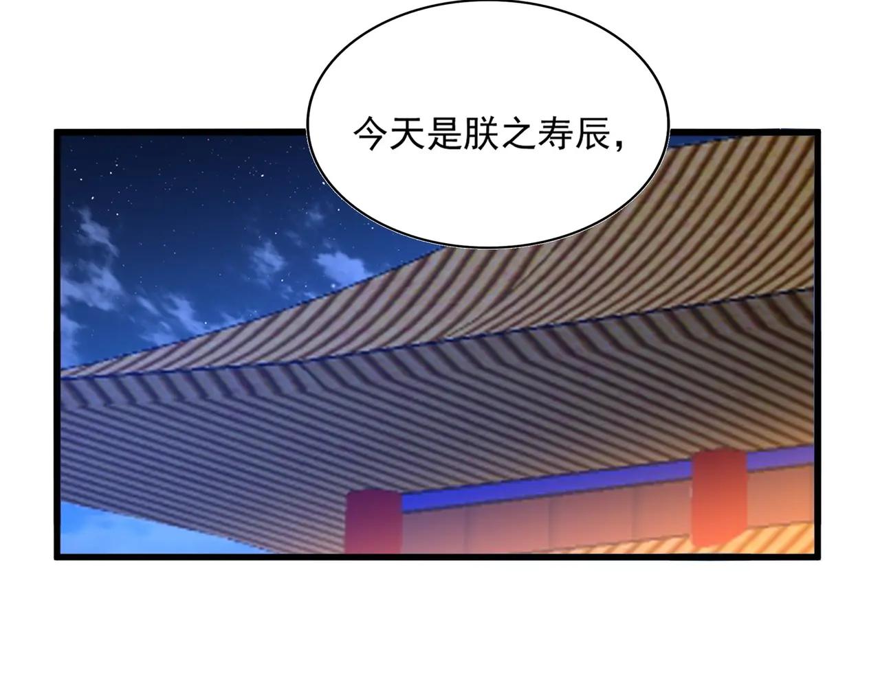 第528话 有毒！ 第44页