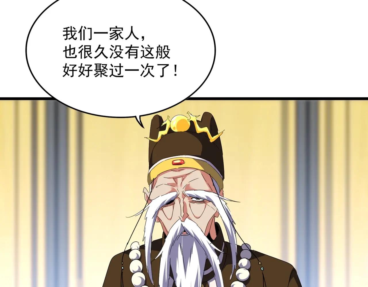 第528话 有毒！ 第47页