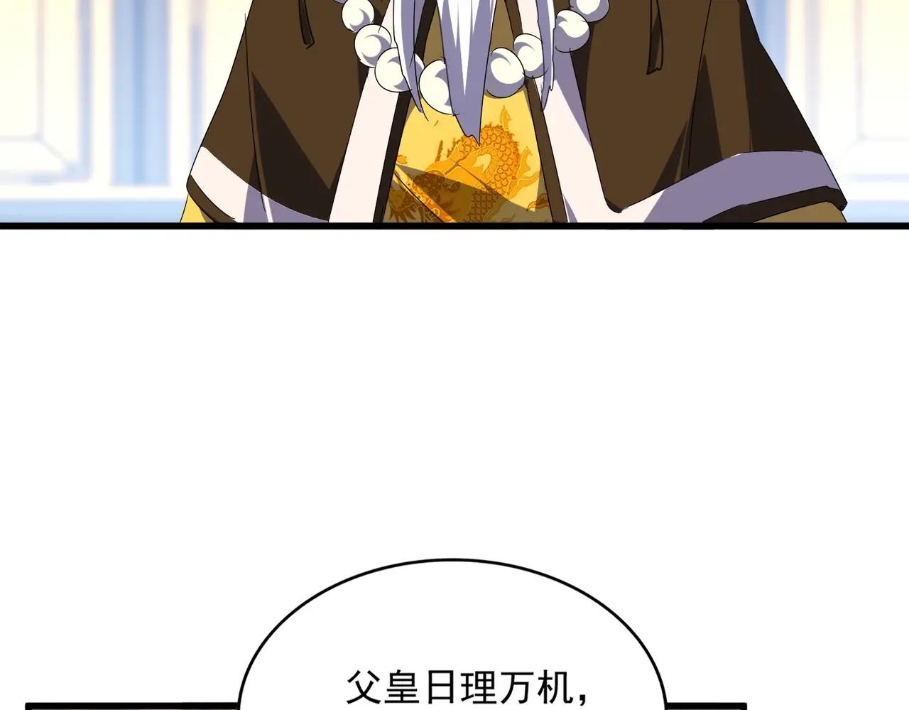 第528话 有毒！ 第48页