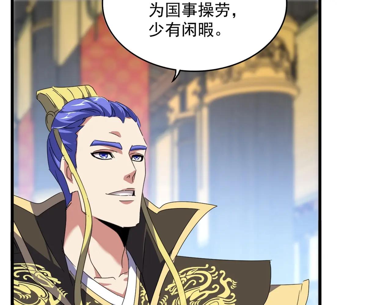 第528话 有毒！ 第49页
