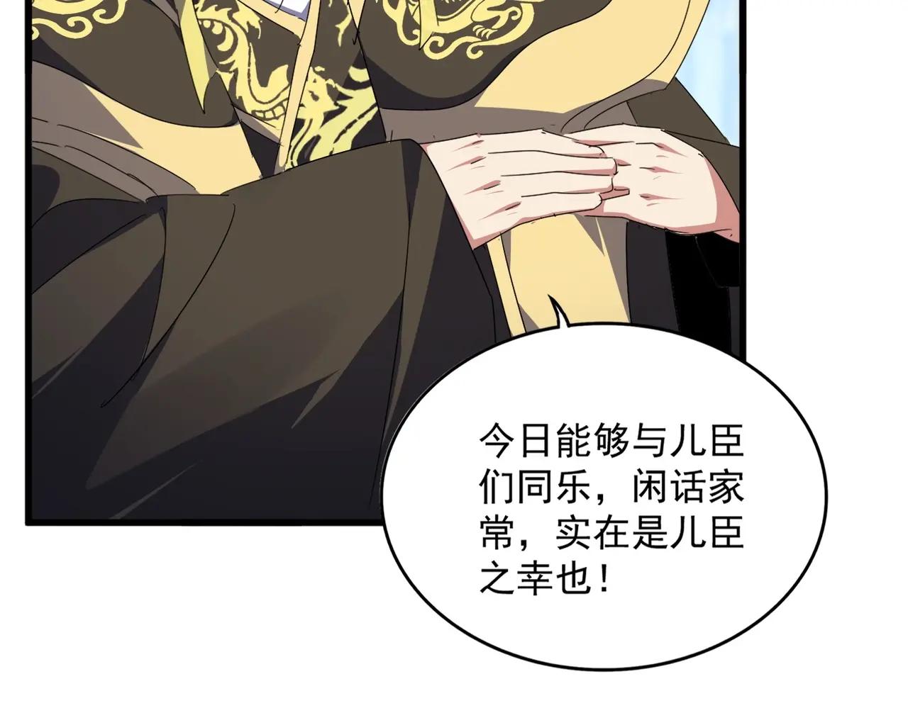 第528话 有毒！ 第50页