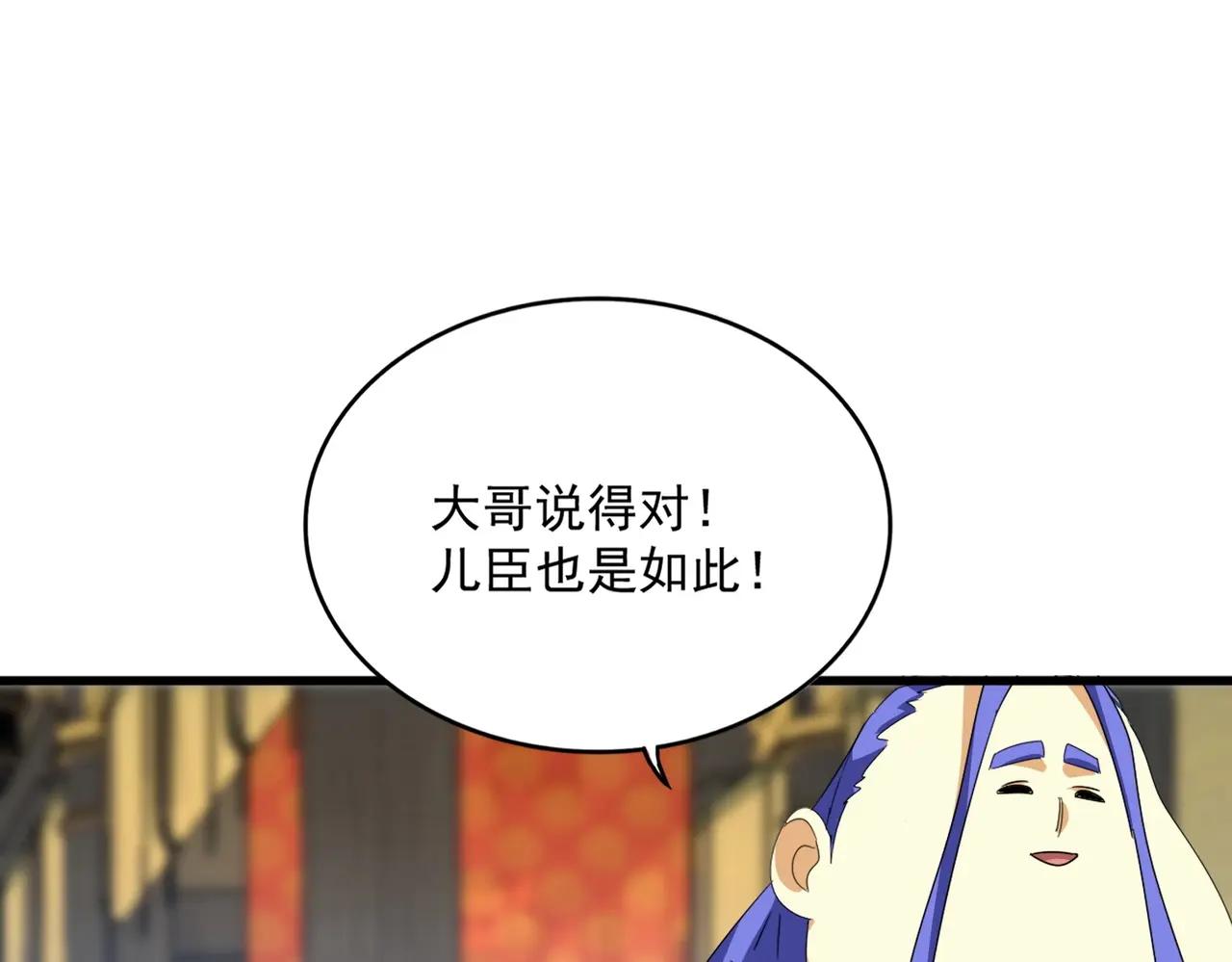 第528话 有毒！ 第51页