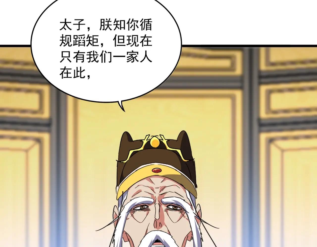 第528话 有毒！ 第53页