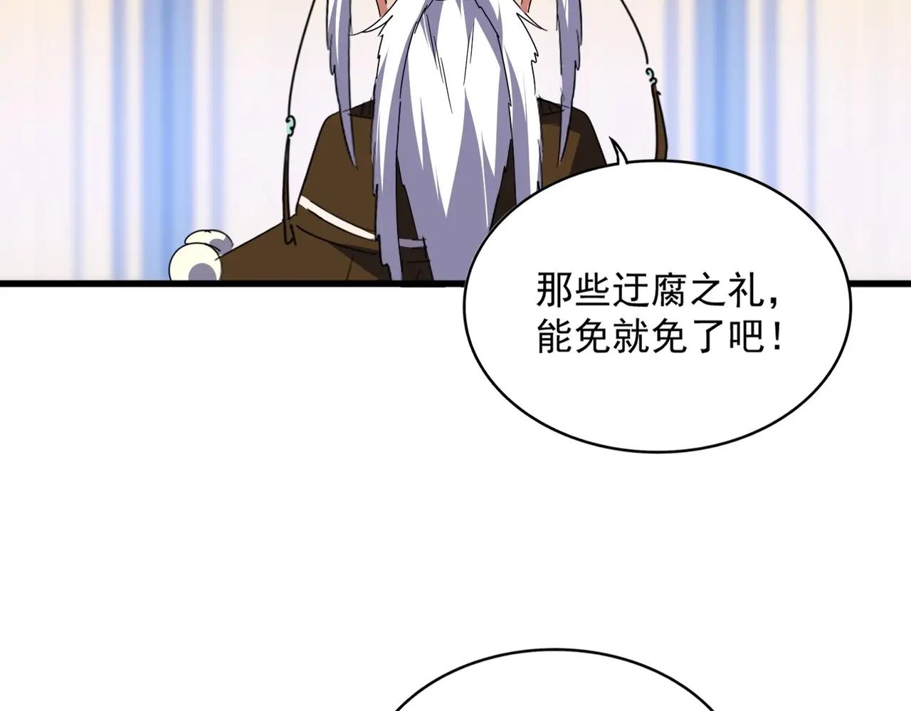 第528话 有毒！ 第54页
