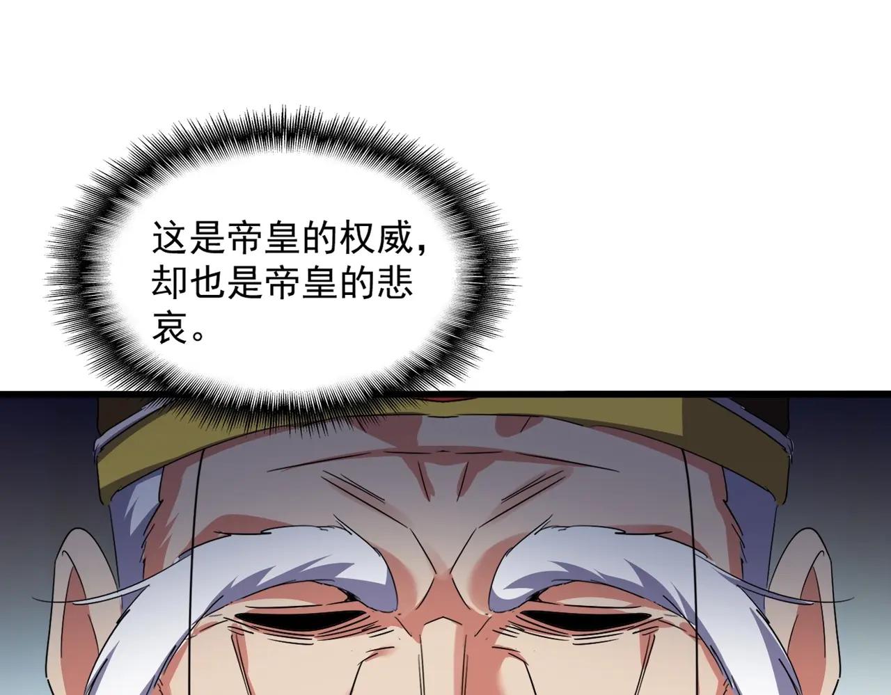 第528话 有毒！ 第57页