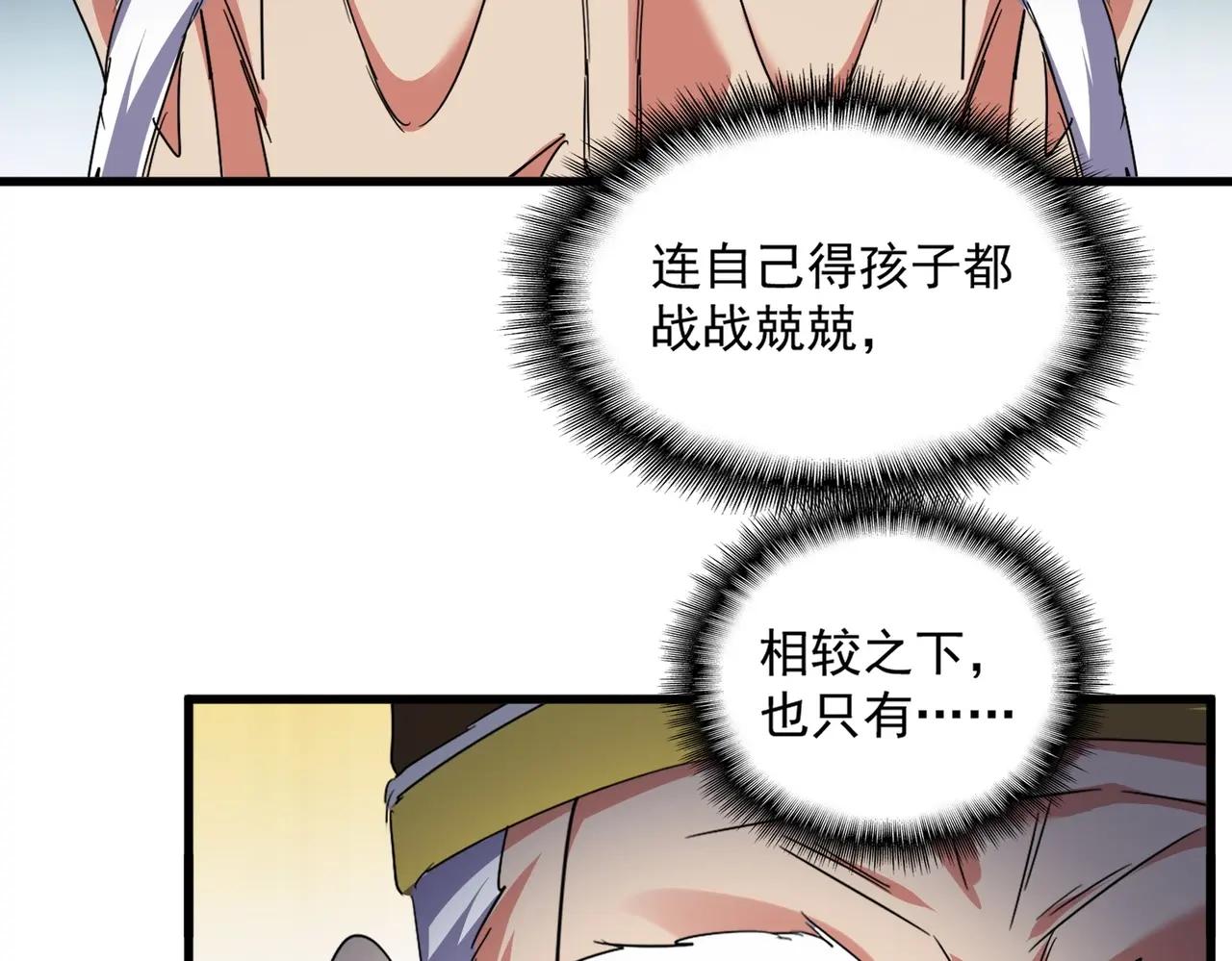 第528话 有毒！ 第58页