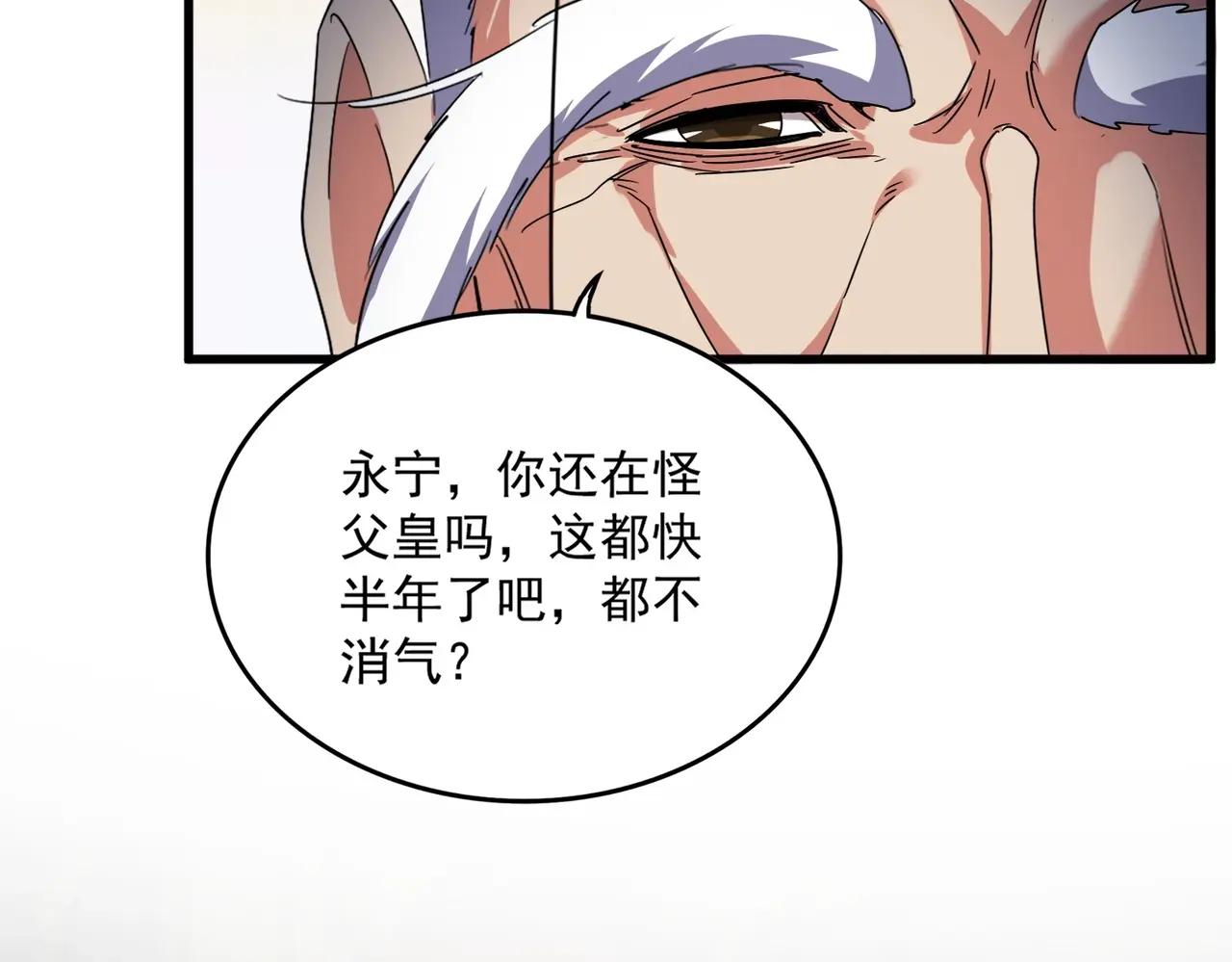 第528话 有毒！ 第59页