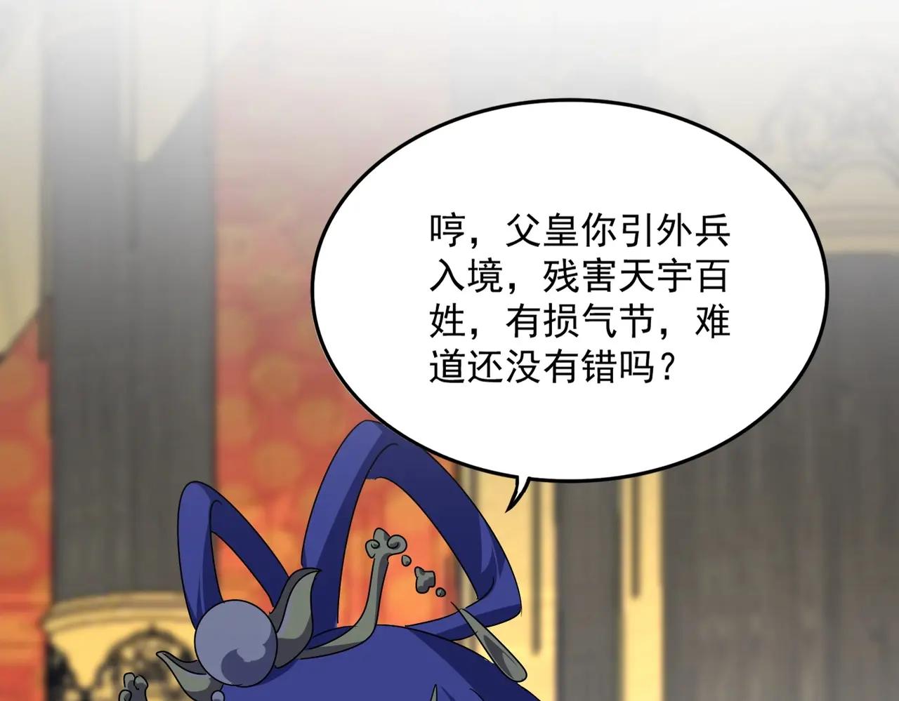 第528话 有毒！ 第60页