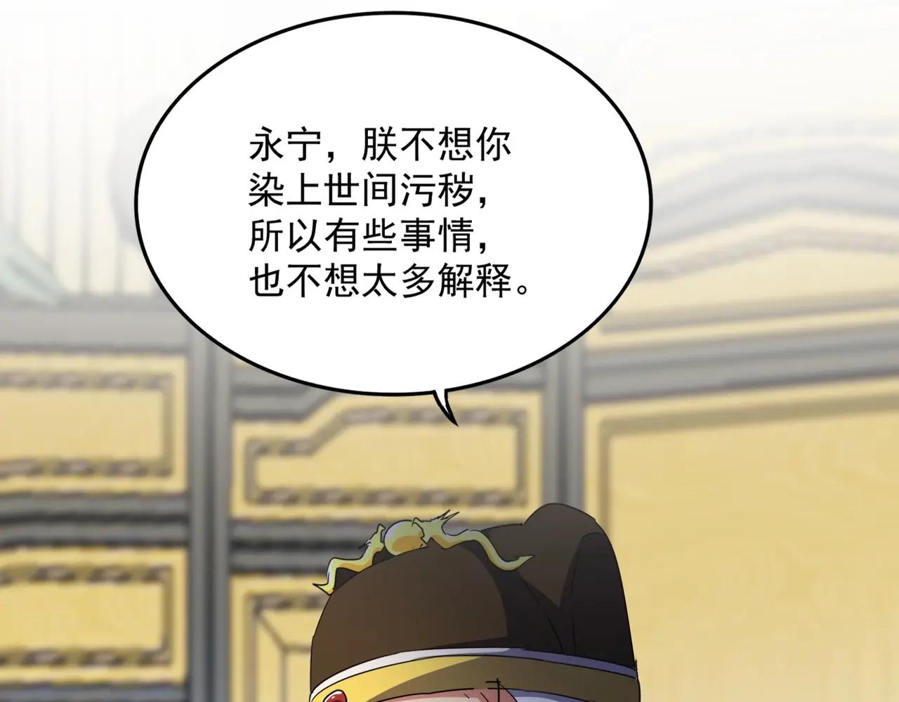 第528话 有毒！ 第63页