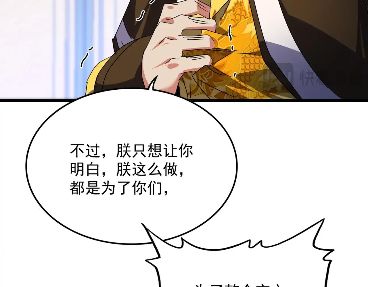 第528话 有毒！ 第65页