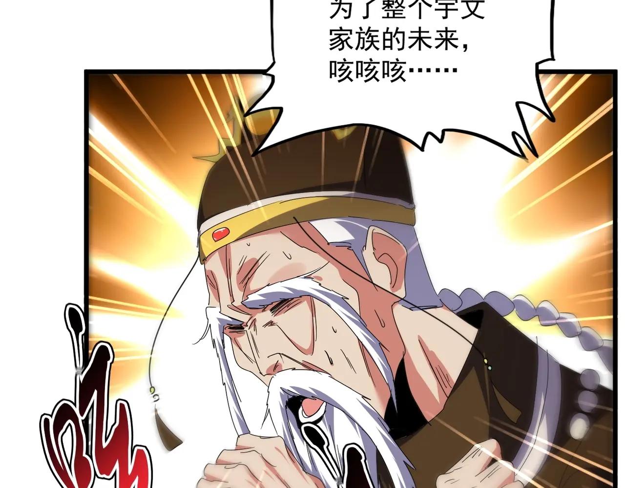 第528话 有毒！ 第66页