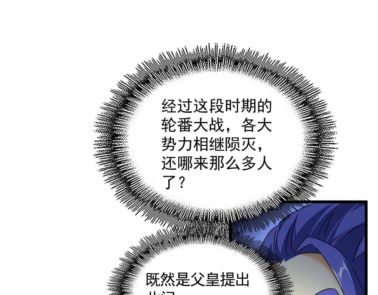 第528话 有毒！ 第71页