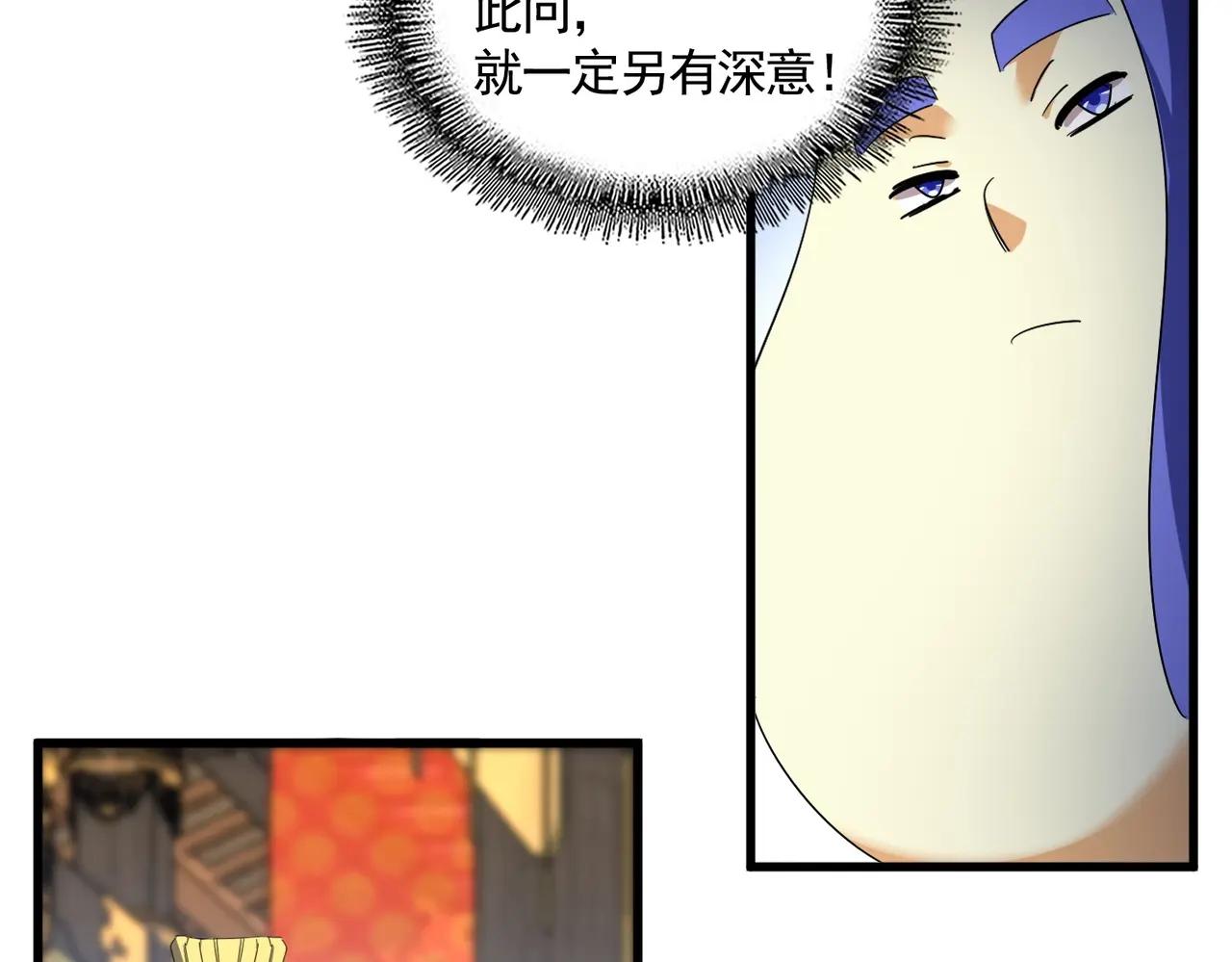 第528话 有毒！ 第72页