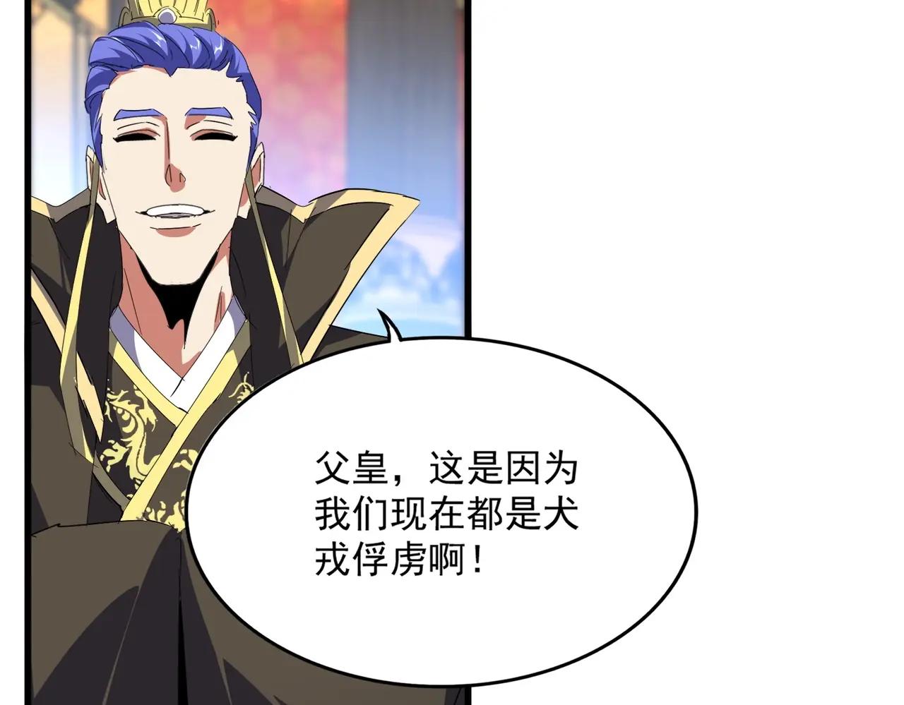 第528话 有毒！ 第73页
