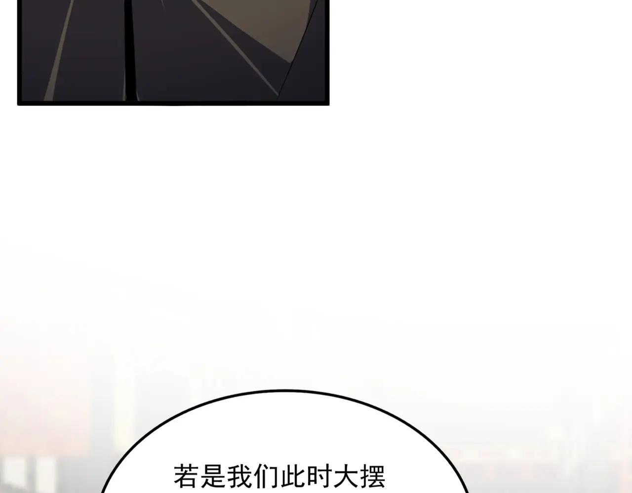 第528话 有毒！ 第74页