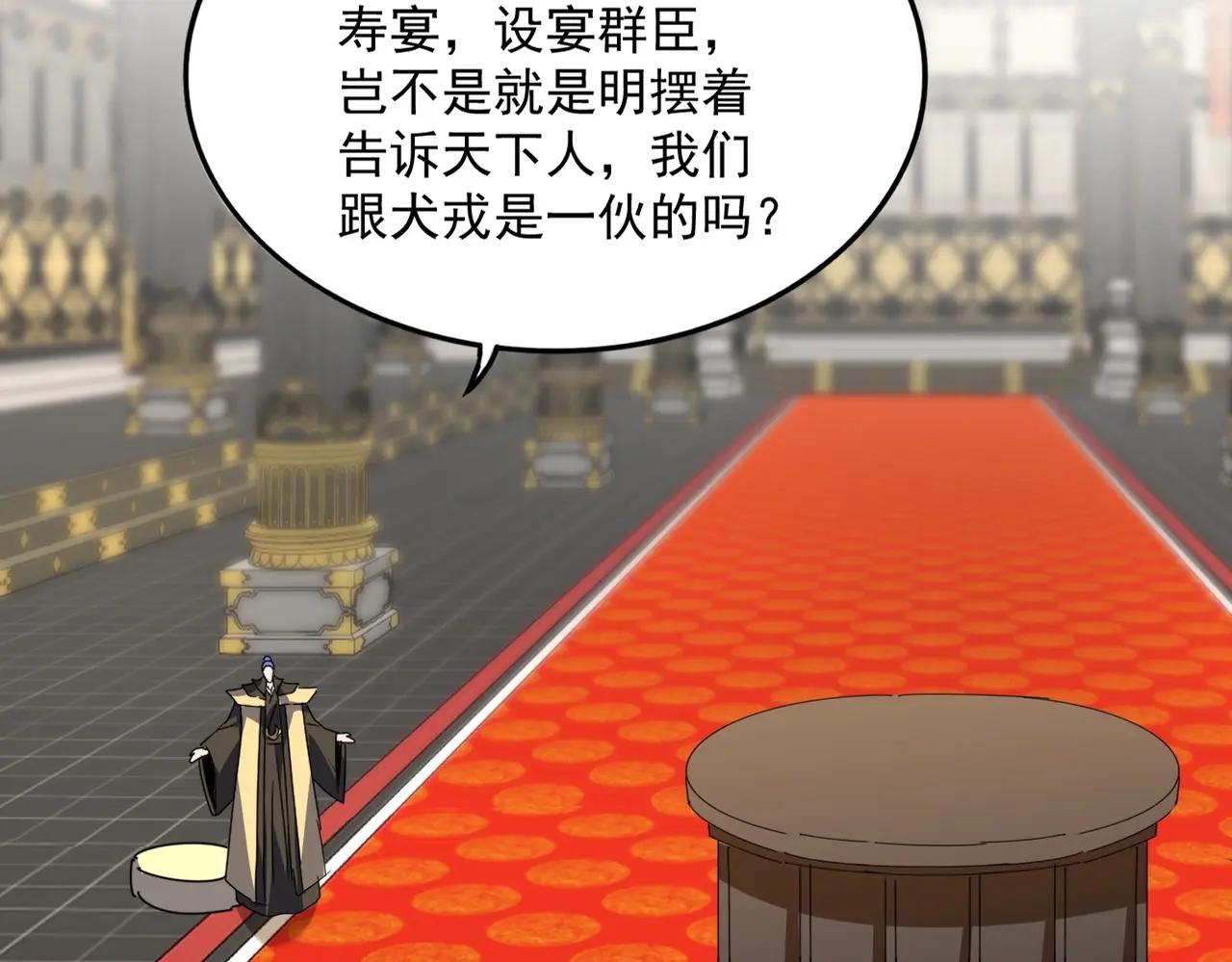 第528话 有毒！ 第75页