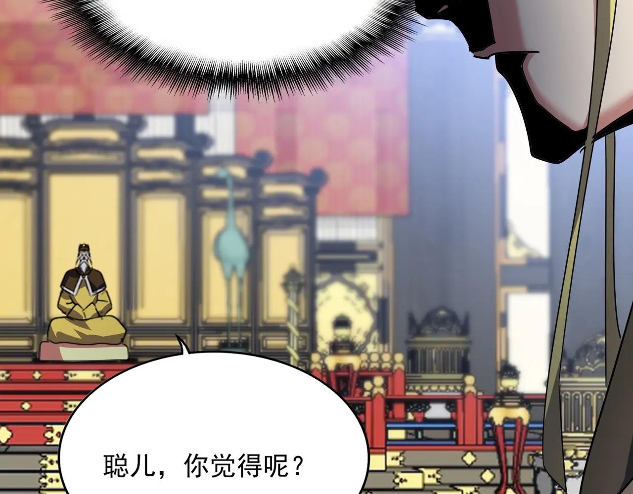 第528话 有毒！ 第81页